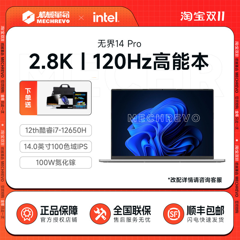 MECHREVO机械革命无界14+/16pro高颜值高性能轻薄游戏本高色域使用感如何?