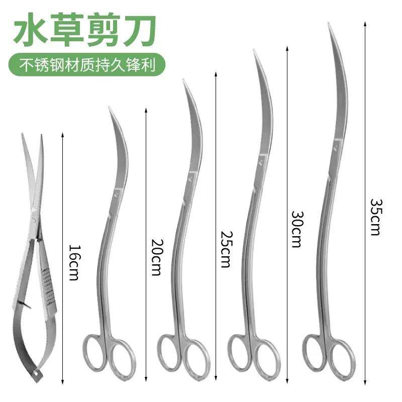 镜面水草造景直剪刀波浪剪水草造景工具AD品质不锈钢水草剪刀
