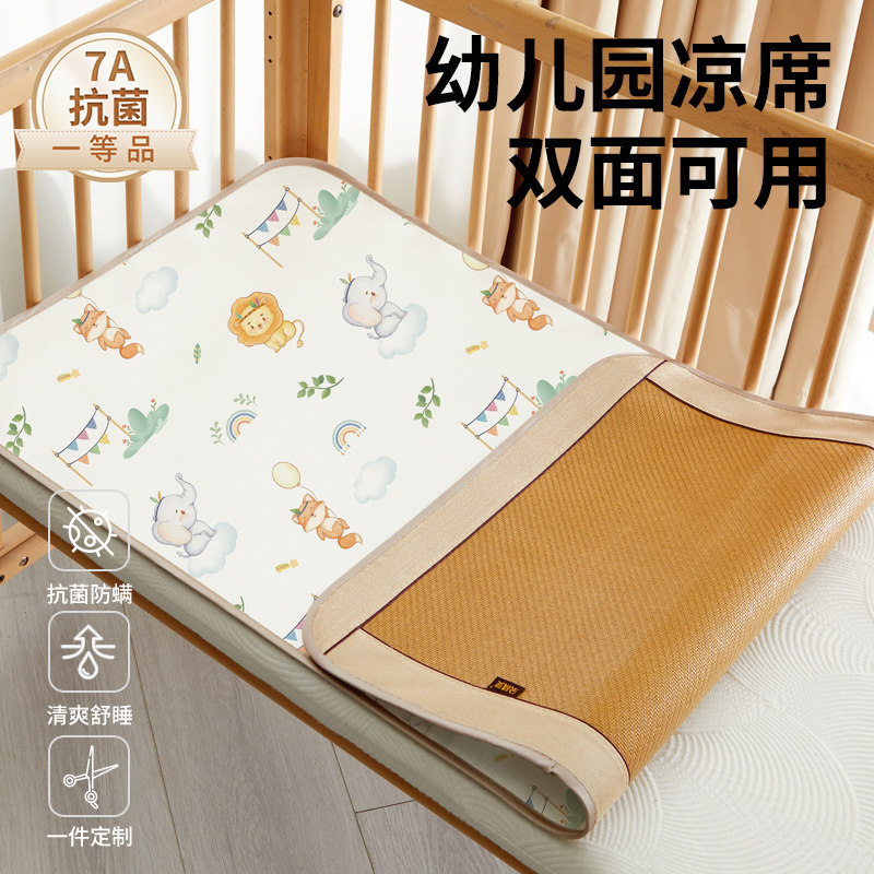 幼儿园凉席儿童午睡专用藤席子夏季婴儿床床垫冰丝席宝宝草席定制
