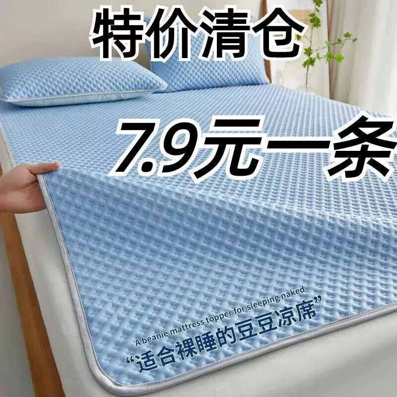 夏季豆豆凉感冰丝席床垫子床护垫学生宿舍纯色床褥垫可机洗可水洗