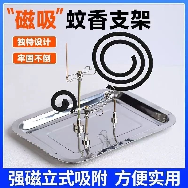 磁吸蚊香夹放置器神器支