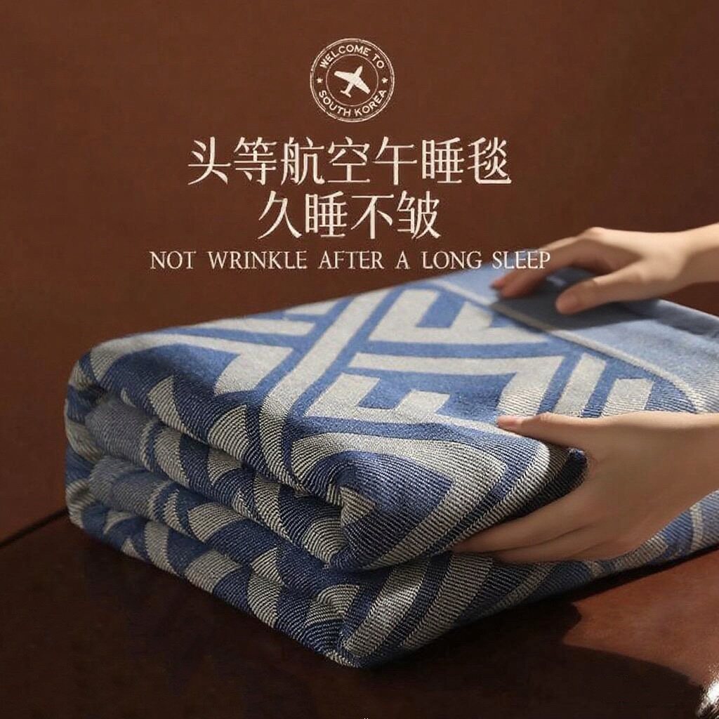 航空毯飞机头等舱盖毯办公室午睡沙发空调毯夏天车载小毯子凉毯