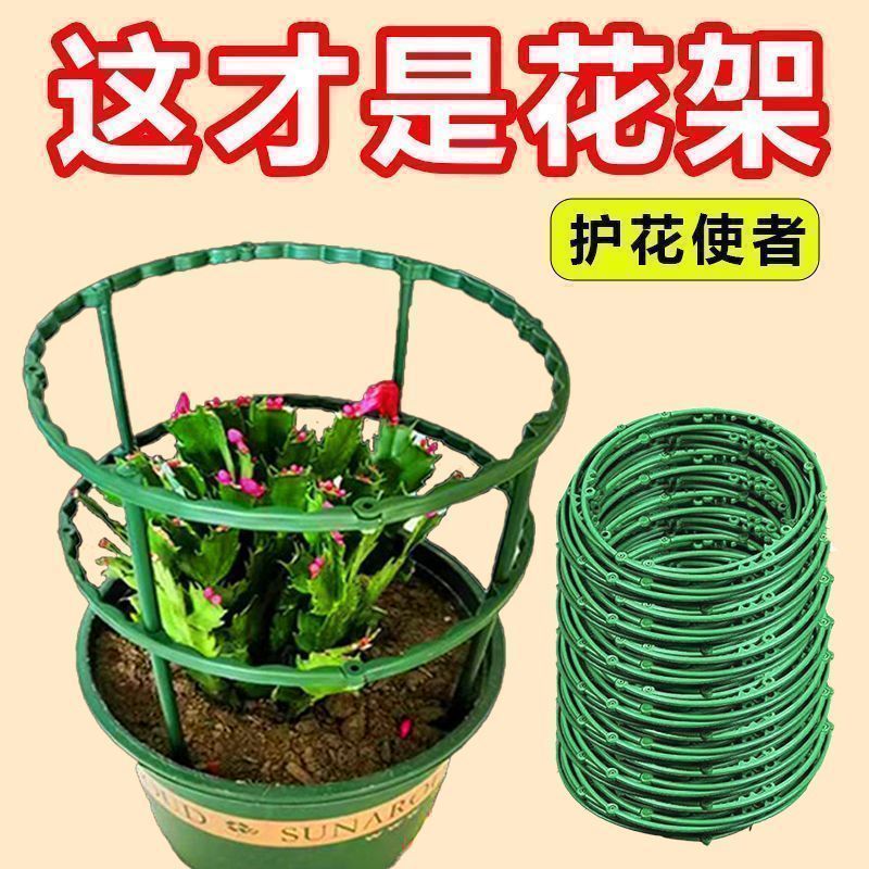 花架子室内家用支架通用型蟹爪兰花架莲花护叶架园艺盆栽支怀铁丝