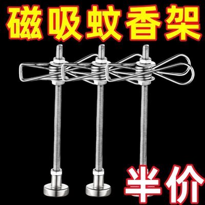 新款磁吸艾条夹蚊香夹断