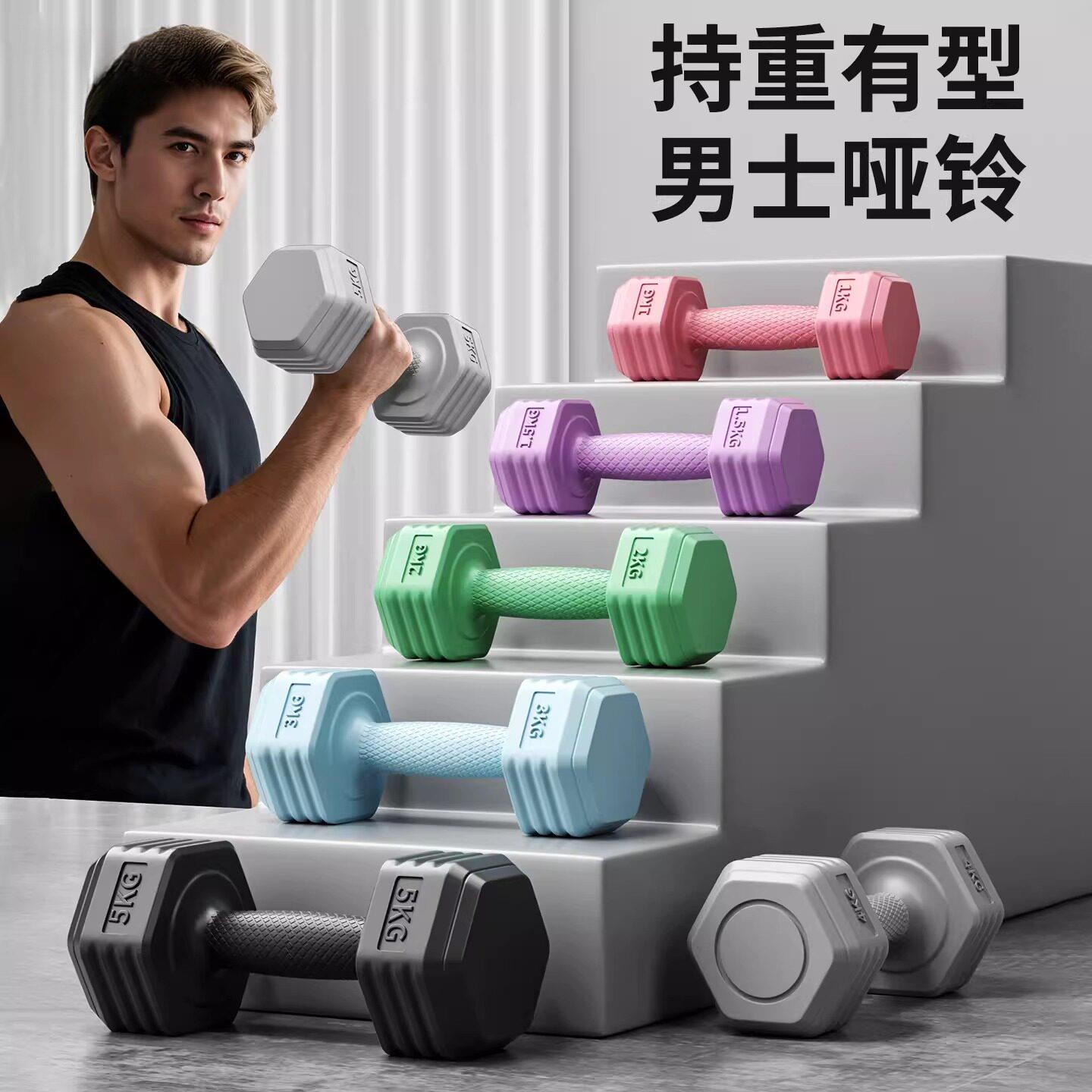 六角哑铃男士家用健身器