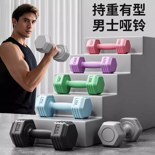 六角哑铃男士家用健身器