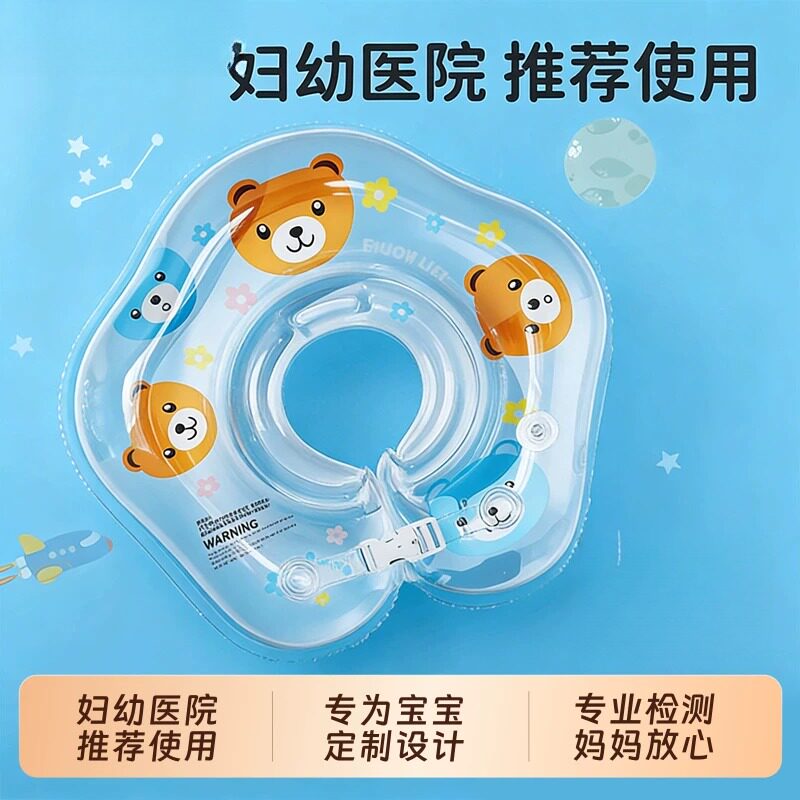 婴儿宝宝游泳圈脖圈新生婴幼儿洗澡家用0-12月小月龄专用泳圈消耗
