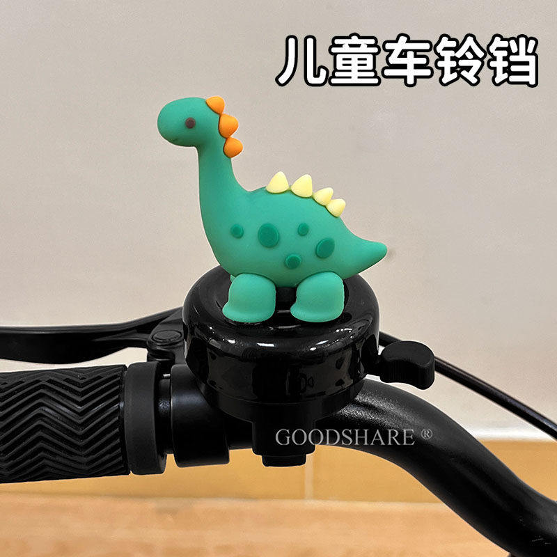 儿童自行车铃铛超响可爱卡通恐龙滑板车提示喇叭单车装饰响铃防锈
