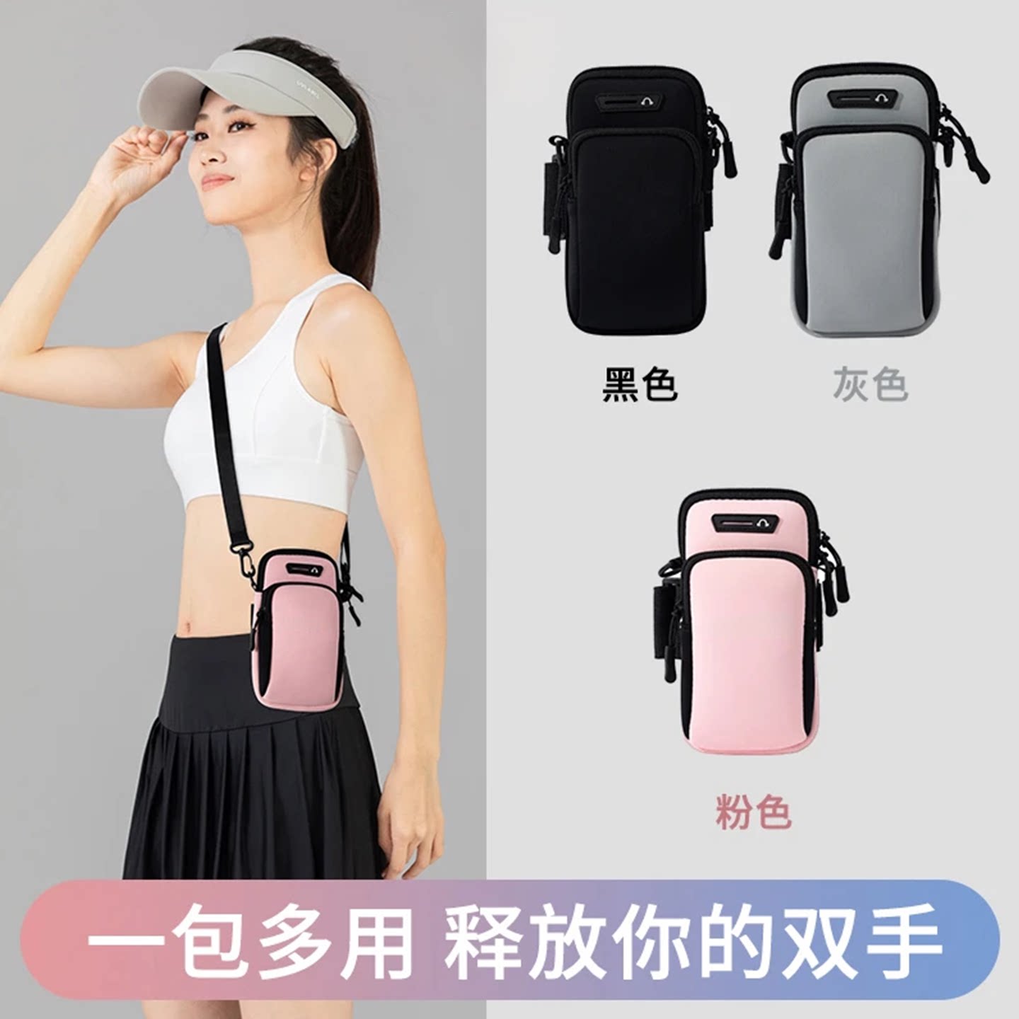 运动手臂包跑步手机携带