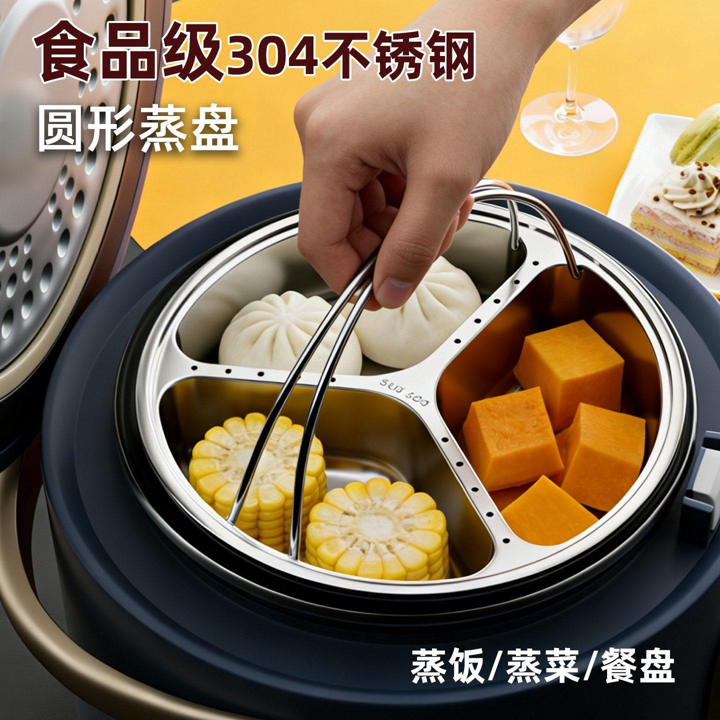 食品级304不锈钢分格餐盘