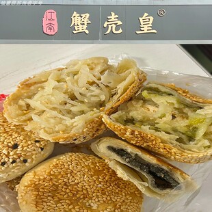 苏州特产江南蟹壳黄荠菜咸味烧饼山塘街特产旗舰店葱油烧饼