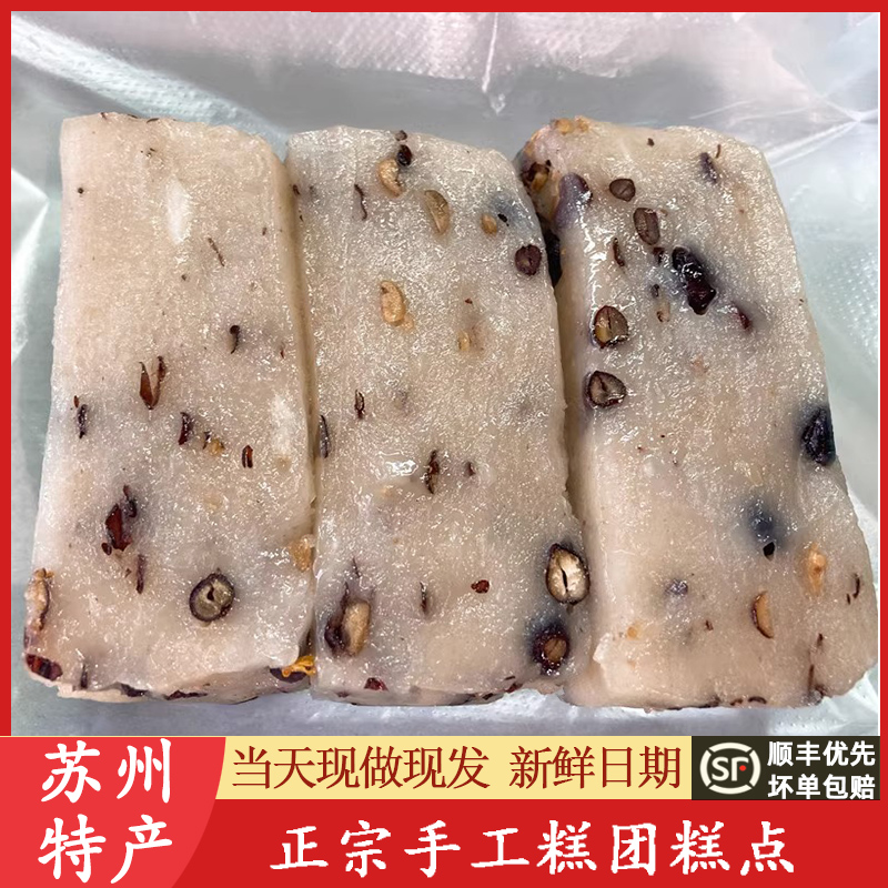 苏州特产老字号黄天源白赤豆糕糕团重阳糕点传统手工代购短保