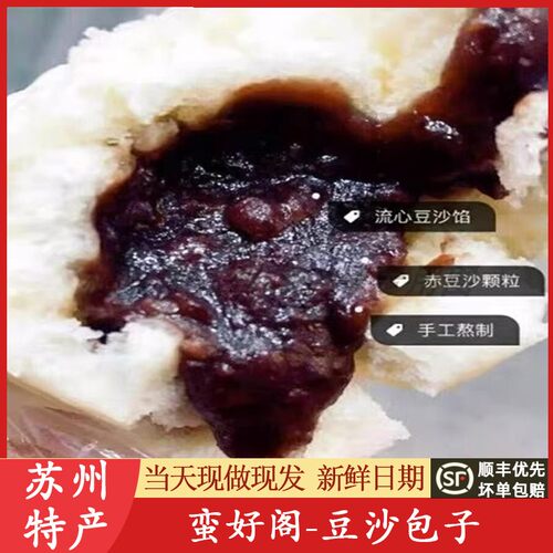 苏州蛮好阁豆沙包子铺净素菜包观前街小吃点心美食特产代买短保