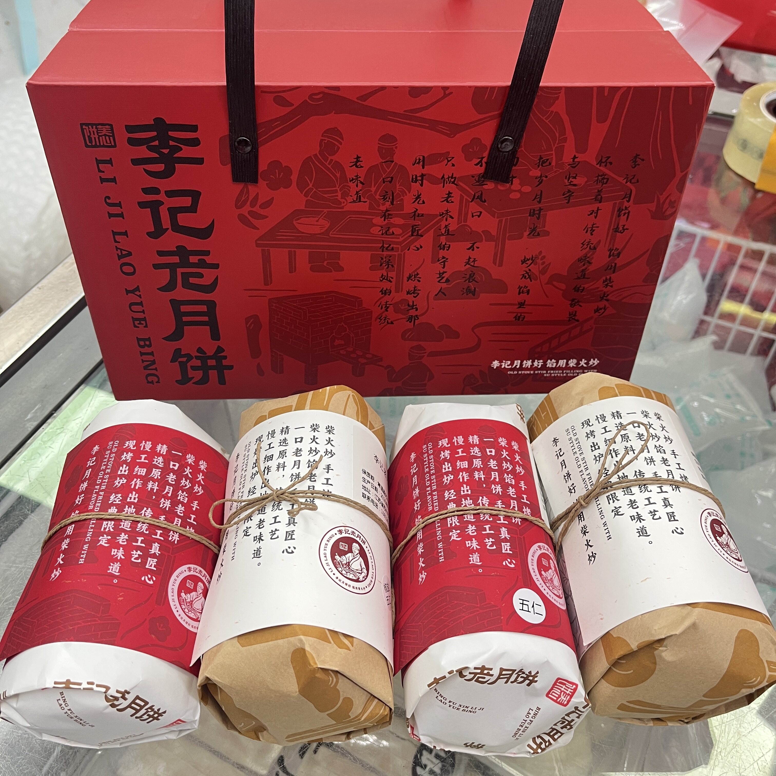 苏州特产李记老月饼礼盒老式五仁椒盐红枣蛋黄肉中秋节苏式代买