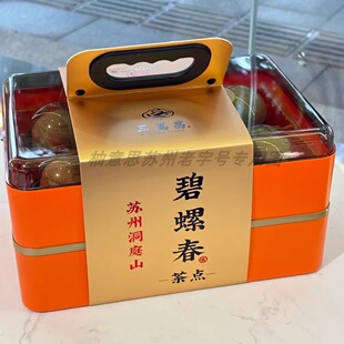生日礼物三万昌碧螺春茶点糕点冰糕桃酥茶酥礼盒苏州特产代买