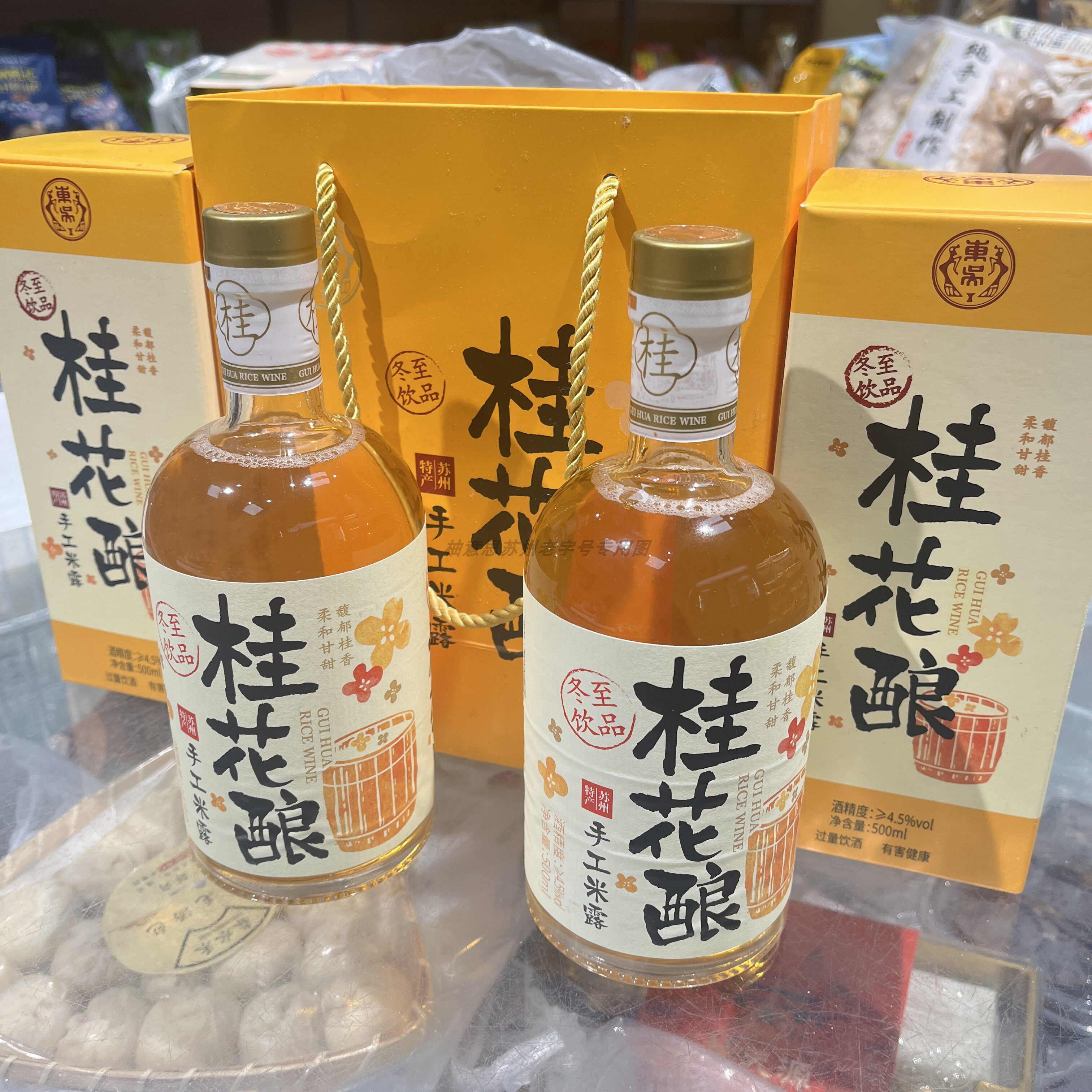 苏州老东吴桂花冬酿酒元大昌冬至米酒手工米露礼盒装低度甜特产