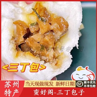 苏州蛮好阁三丁包子铺净素菜包观前小吃点心美食特产代买短保