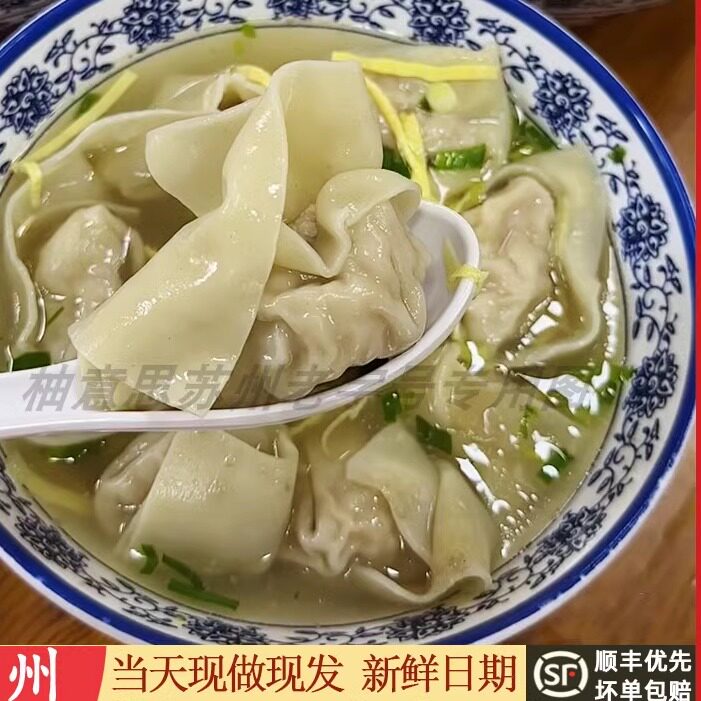 苏州特产美食朱新年汤团汤圆