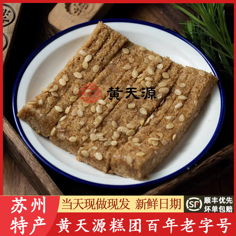 苏州糕点黄天源黄千松糕团糯叽叽观前街特产伴手礼盒代买短保