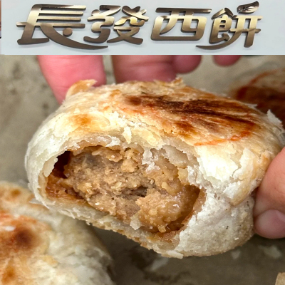 苏州特产苏式长发西饼鲜肉月饼山塘街特产老字号中秋节代买短保