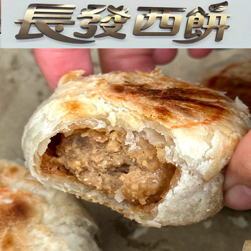 苏州特产苏式长发西饼鲜肉月饼山塘街特产老字号中秋节代买短保