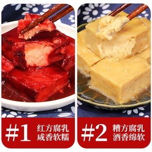 苏州平望豆腐乳南乳汁白糟方红方卤汁下饭菜土特产霉豆腐火锅料