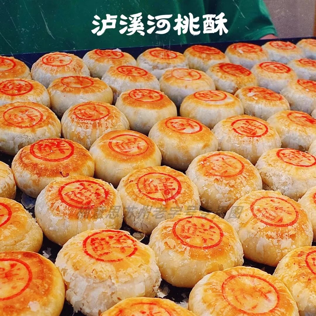 泸溪河鲜肉月饼菌菇牛肉宫保鸡丁月饼中秋老字号苏州南京特产代买