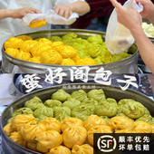 苏州蛮好阁包子铺净素菜观前手工早餐小吃点心美食特产代买短保