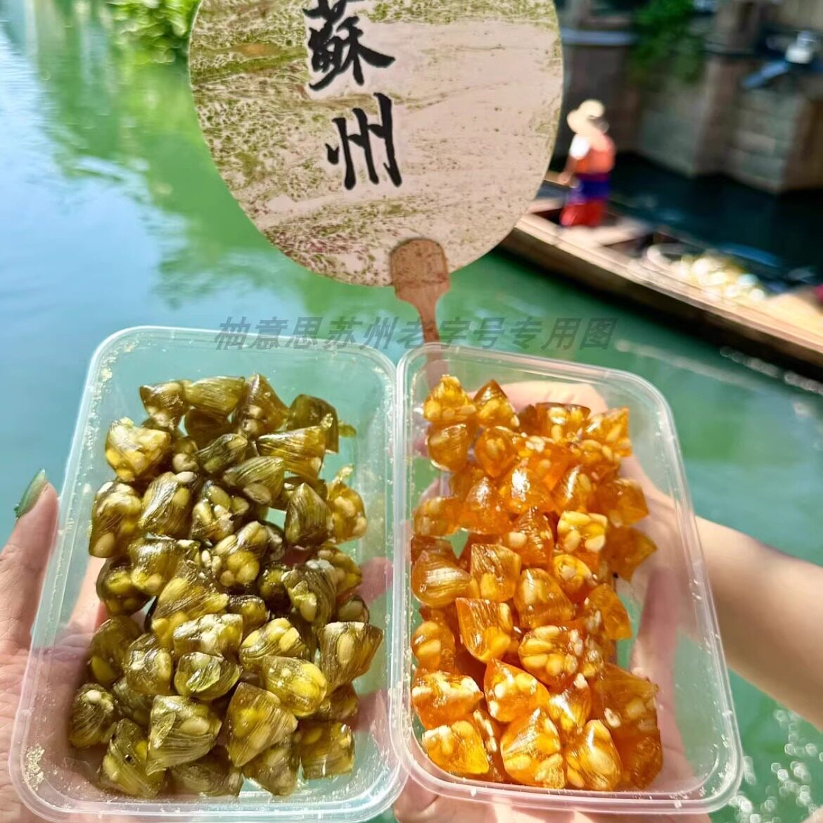 苏州特产采芝斋薄荷粽子糖酥糖手工制作糖果采芝斋糕点特色代买