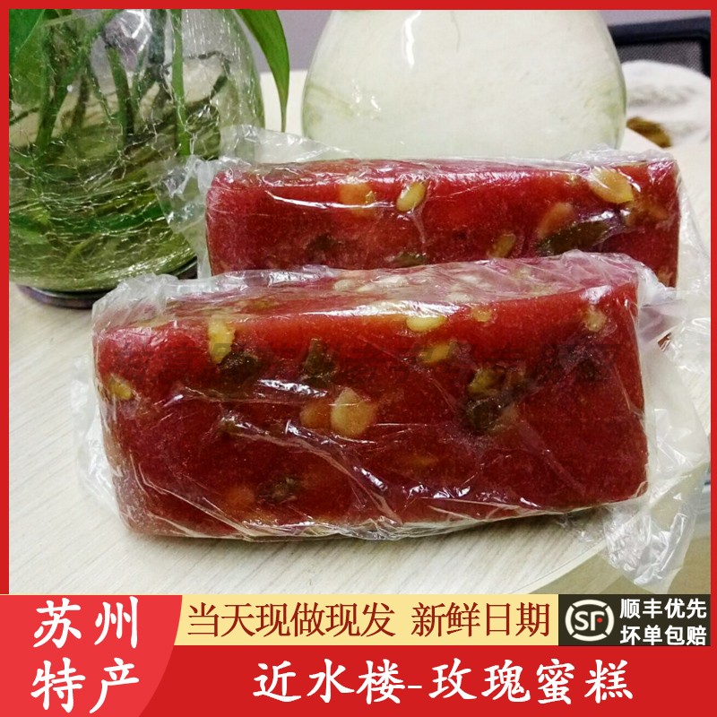 苏州美食特产近水楼糕团玫瑰蜜糕拉糕糯叽叽软糯粢毛团代买