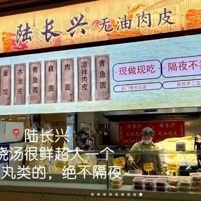 苏州特产陆长兴无油肉皮耦园肉圆鱼丸葑门横街老字号代买短保