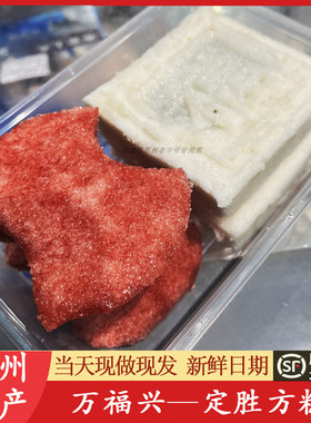 苏州特产万福兴糕团定胜组合松糕点糖年糕糯叽叽重阳糕代买短保