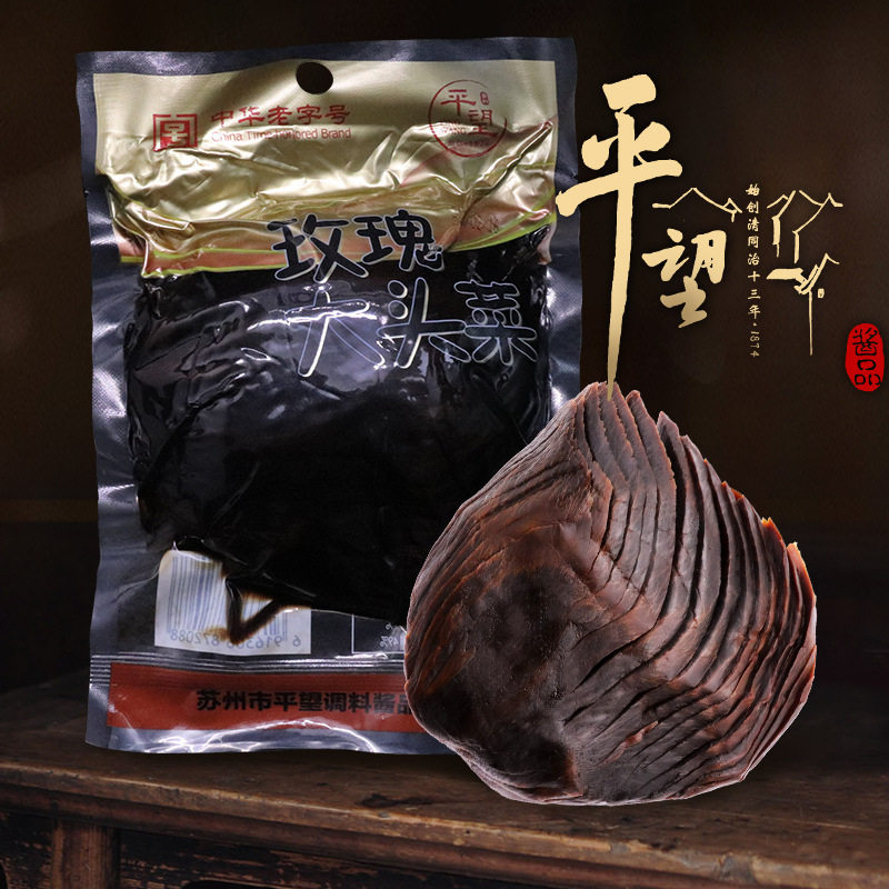苏州特产平望玫瑰大头菜400g开味下饭咸甜清脆酱菜腌制菜咸菜榨菜