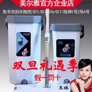美尔雅 2025免手洗战神6号G17G16G15刮刮乐拖把 专柜正品