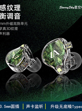 专业歌手耳返耳机演唱会明星同款抖音网红主播直播声卡监听耳机