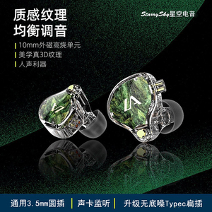 专业歌手耳返耳机演唱会明星同款抖音网红主播直播声卡监听耳机