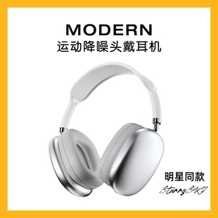 明星博主同款 无线蓝牙耳机降噪苹果安卓手机通用学生华强北 头戴式