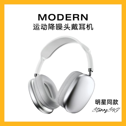 明星款头戴式无线蓝牙耳机