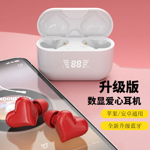 升级款 heartbuds数显爱心耳机无线降噪蓝牙耳机心形可爱礼品网红