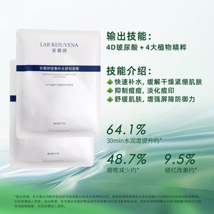 华西专利安碧妍密集补水舒润面膜祛痘修红舒缓粉刺闭口敏感肌适用