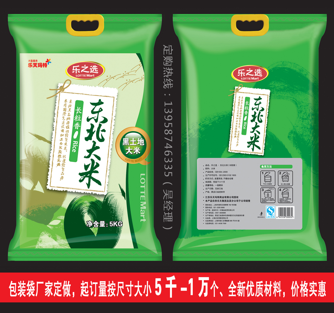 大米包装袋厂家定做 五谷杂粮食塑料编织袋 高档泰国