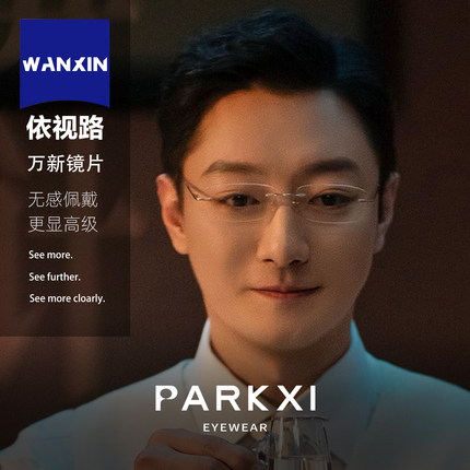 特立独行苏小玎赵金丰同款无框眼镜高级感可配度数近视变色镜架男
