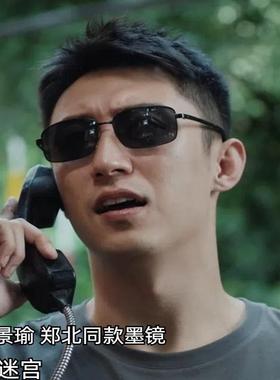 雪迷宫黄景瑜同款复古偏光