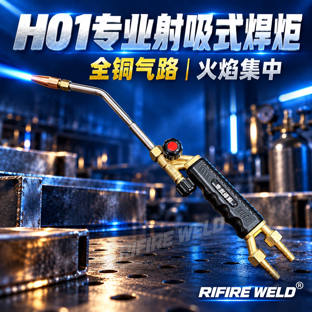 中小型氧气乙炔焊枪丙烷煤气射吸式焊枪焊炬H01-20 12 6型风焊把