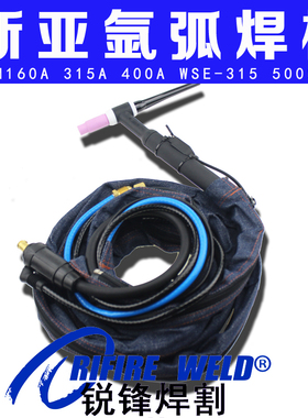 新亚款WSM-200A 160 315 400A氩弧焊枪newasia WSE-315A 500A焊把