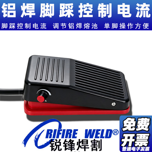 全网优选铝焊机电流调节