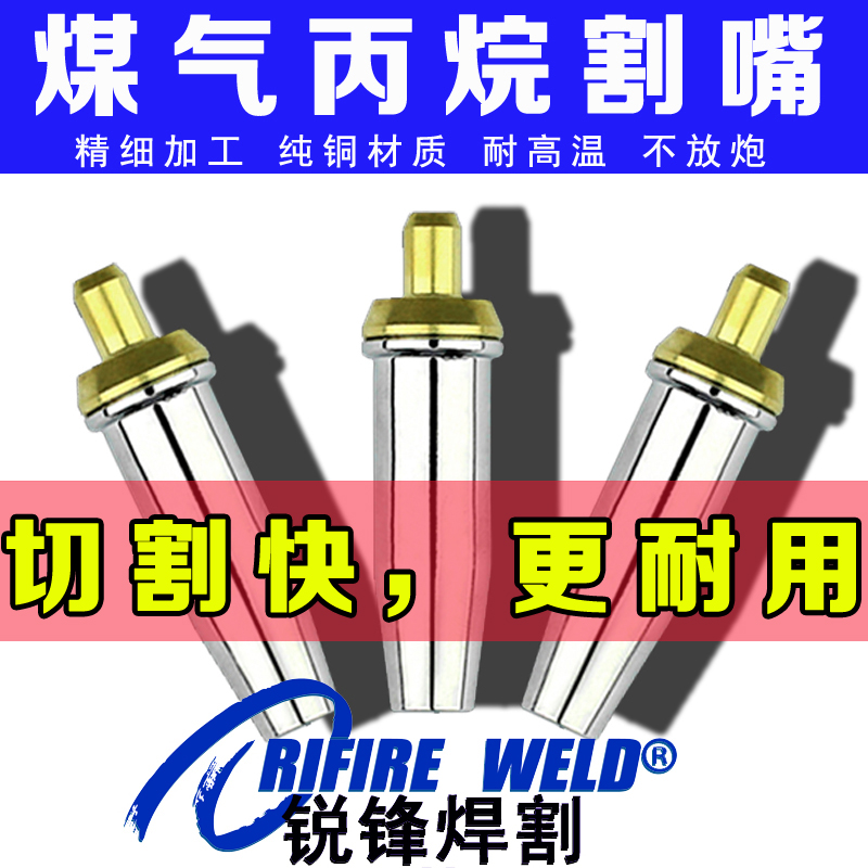 氧气液化气煤气丙烷气割割嘴割枪300 30 100型2号不锈钢梅花枪头 五金/工具 割炬 原图主图