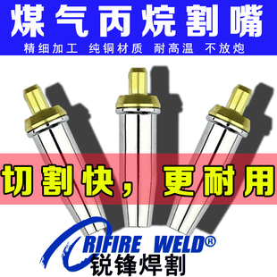 氧氣液化氣煤氣丙烷氣割割嘴割槍300 100型2號(hào)不銹鋼梅花槍頭