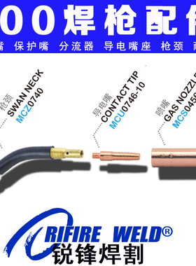 通用 佳士MIG270 250瑞凌 锐龙271GW二保焊机配件气保焊枪保护嘴