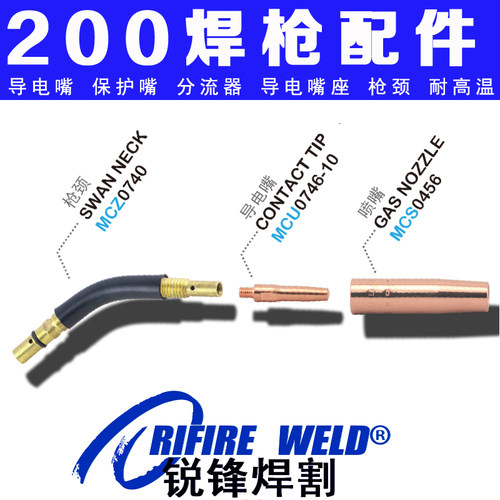 二保焊机配件270通用弯管
